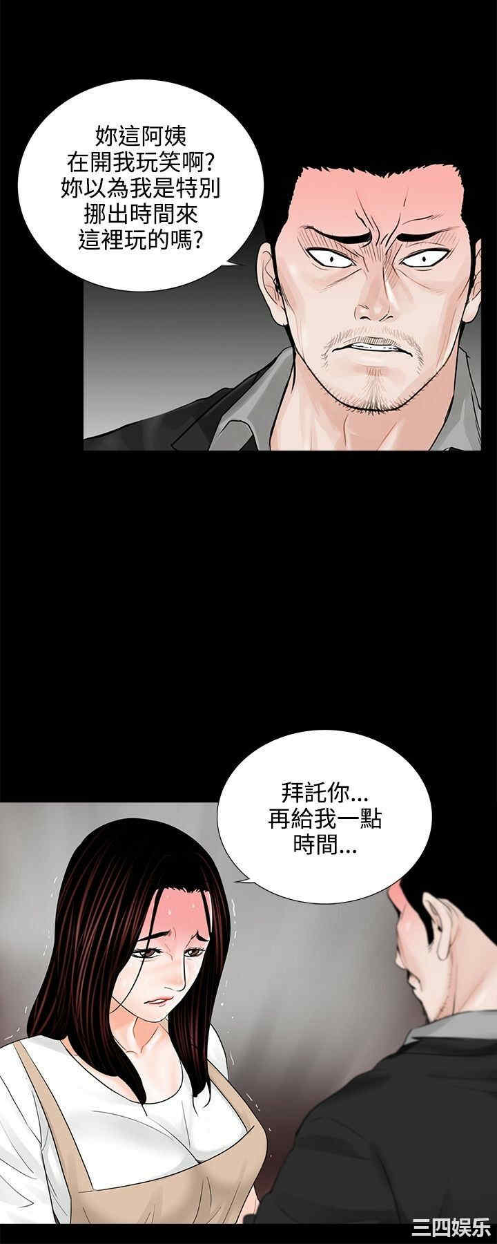 韩国漫画梦魇韩漫_梦魇-第7话在线免费阅读-韩国漫画-第20张图片