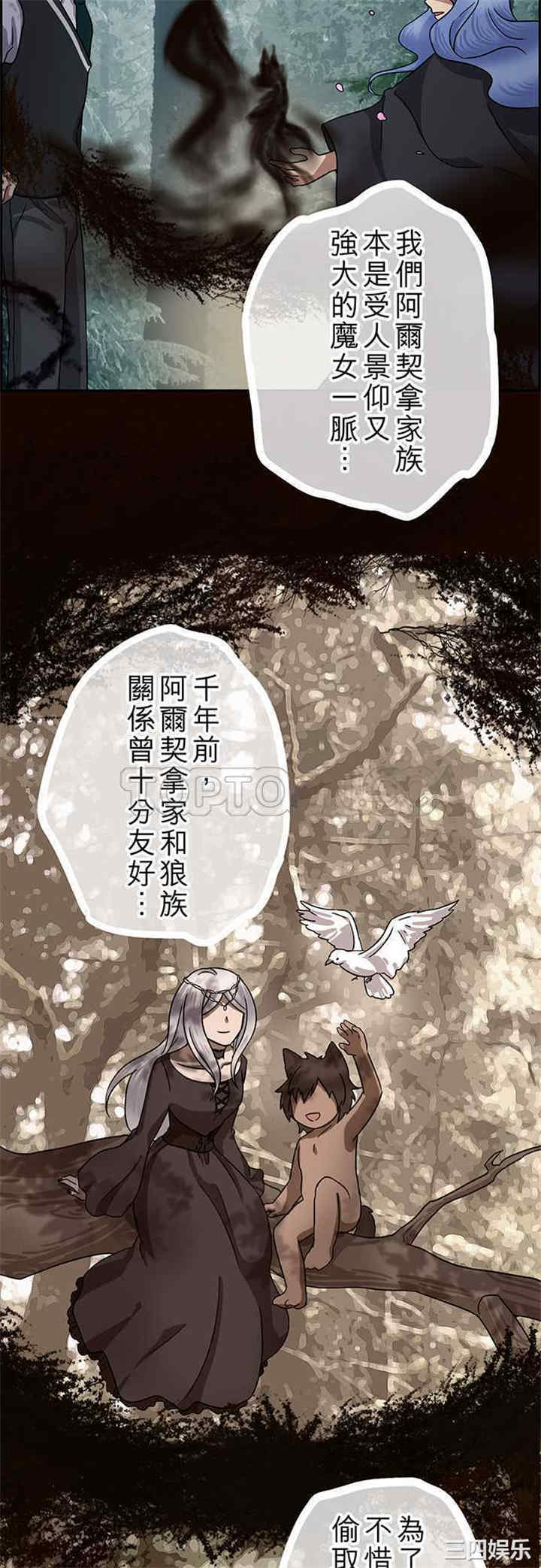 韩国漫画魔咒之吻韩漫_魔咒之吻-第87话在线免费阅读-韩国漫画-第9张图片