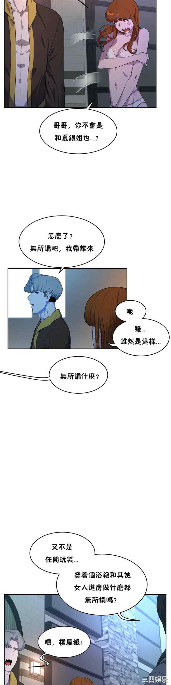 韩国漫画性教育韩漫_性教育-第46话在线免费阅读-韩国漫画-第4张图片