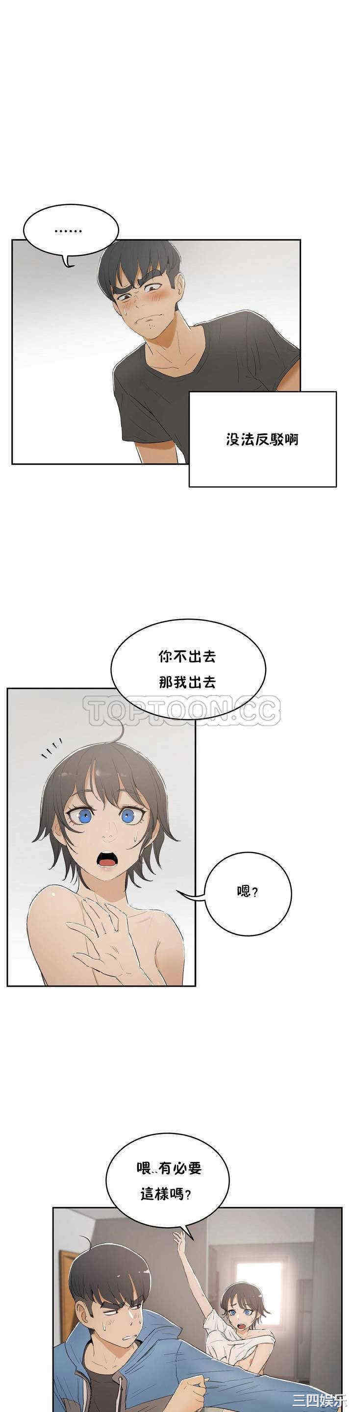 韩国漫画性教育韩漫_性教育-第5话在线免费阅读-韩国漫画-第8张图片