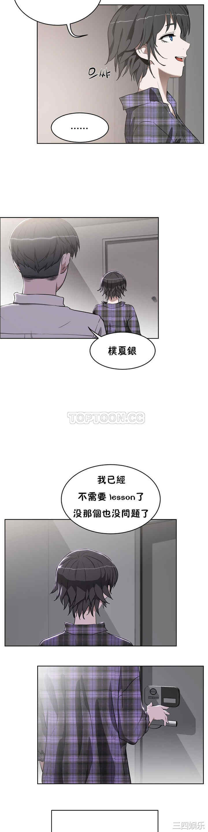 韩国漫画性教育韩漫_性教育-第16话在线免费阅读-韩国漫画-第5张图片