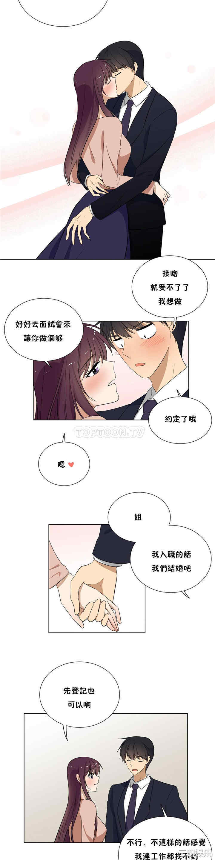 韩国漫画羞愧的房间韩漫_羞愧的房间-第20话在线免费阅读-韩国漫画-第14张图片