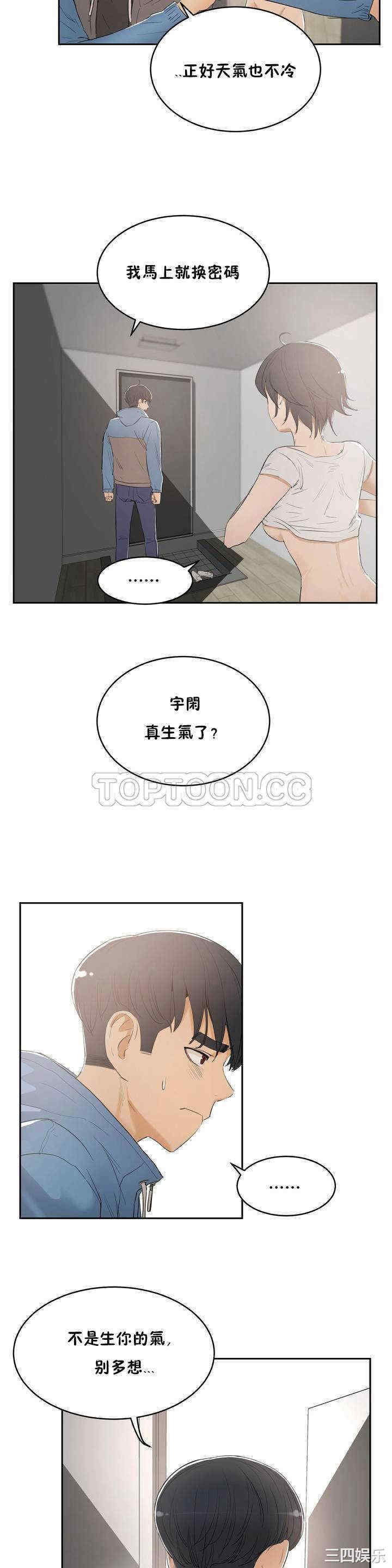 韩国漫画性教育韩漫_性教育-第5话在线免费阅读-韩国漫画-第9张图片