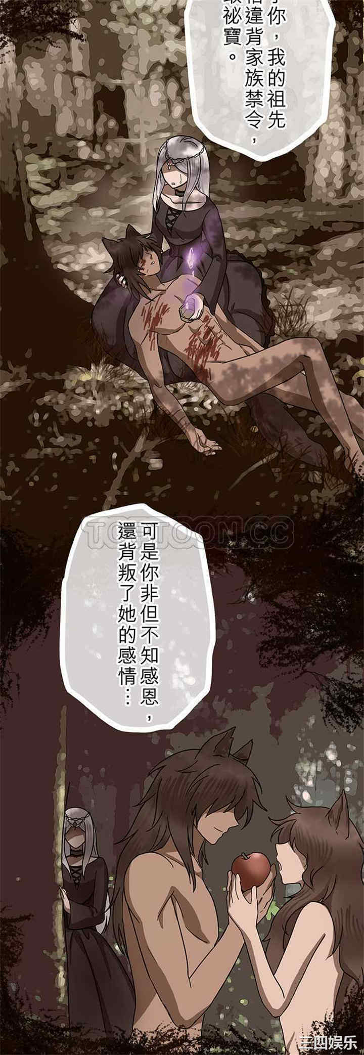 韩国漫画魔咒之吻韩漫_魔咒之吻-第87话在线免费阅读-韩国漫画-第10张图片