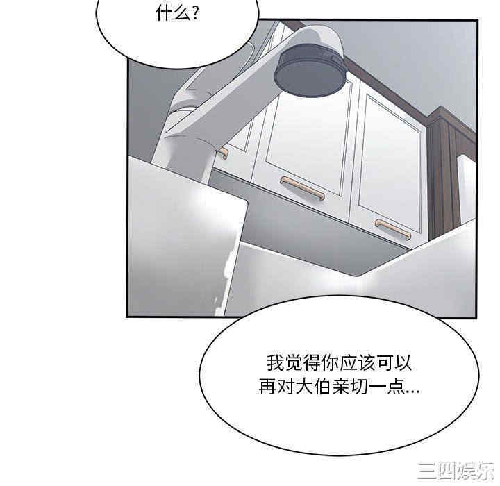 韩国漫画谁才是真爱/你才是真爱韩漫_谁才是真爱/你才是真爱-第17话在线免费阅读-韩国漫画-第28张图片