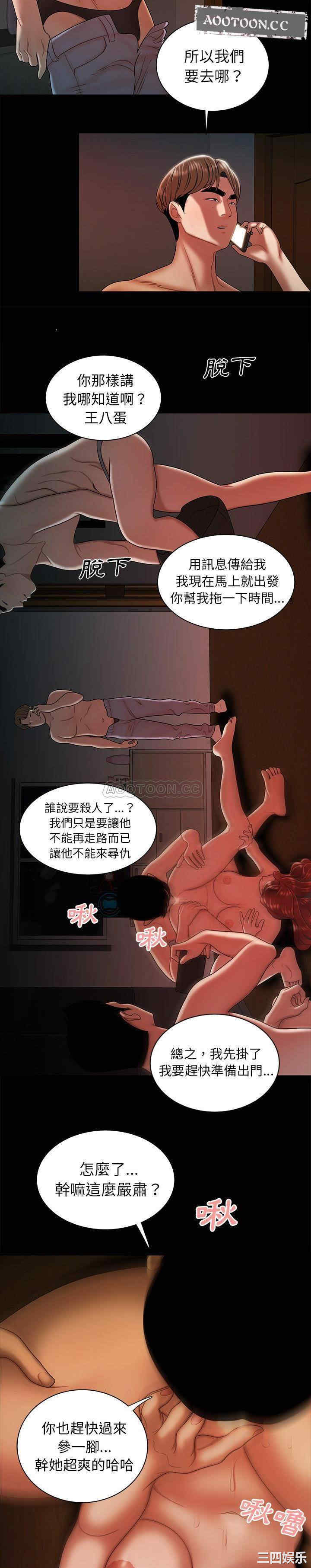 韩国漫画致命牢笼/绝命陷阱韩漫_致命牢笼/绝命陷阱-第47话在线免费阅读-韩国漫画-第15张图片
