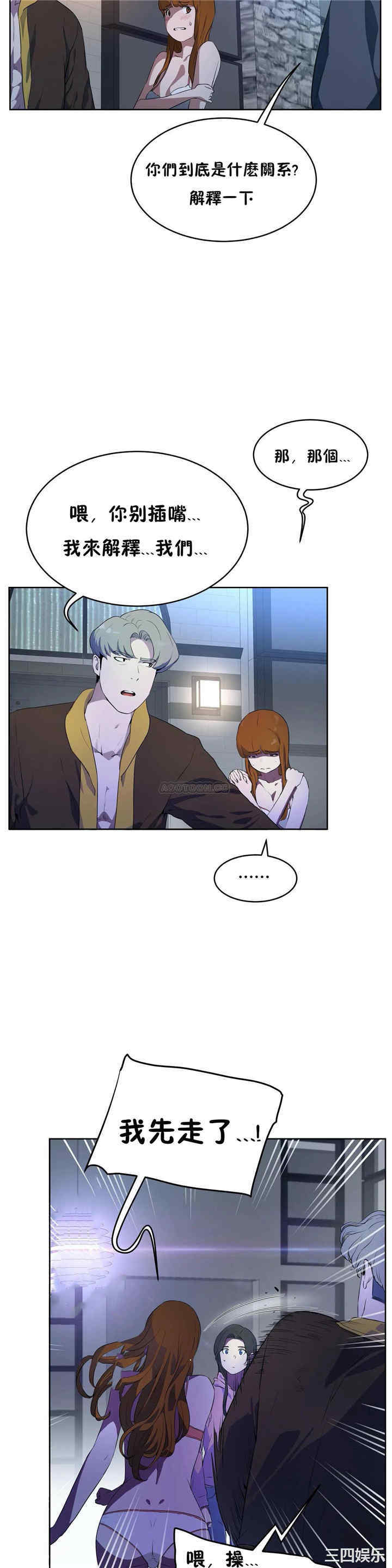 韩国漫画性教育韩漫_性教育-第46话在线免费阅读-韩国漫画-第5张图片