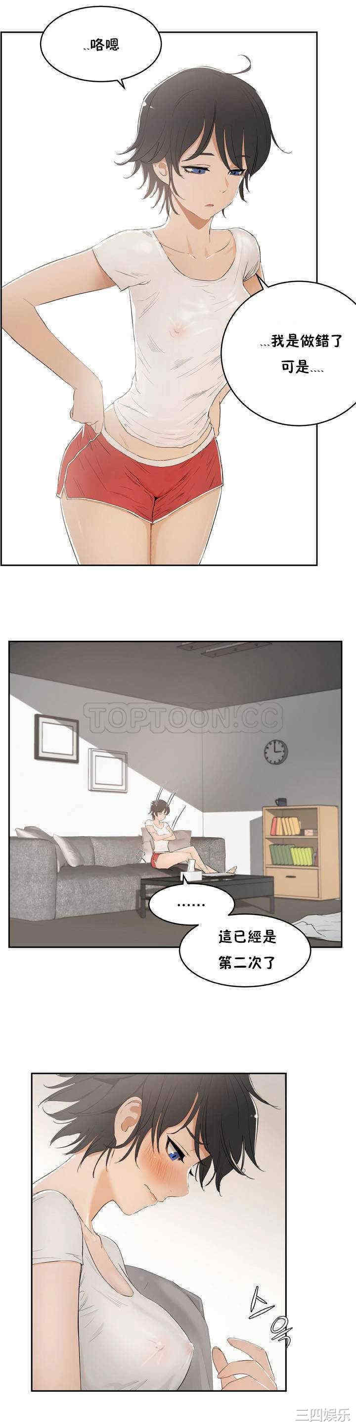 韩国漫画性教育韩漫_性教育-第5话在线免费阅读-韩国漫画-第11张图片