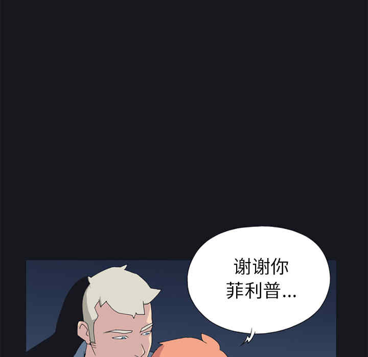 韩国漫画15少女漂流记韩漫_15少女漂流记-第20话在线免费阅读-韩国漫画-第61张图片