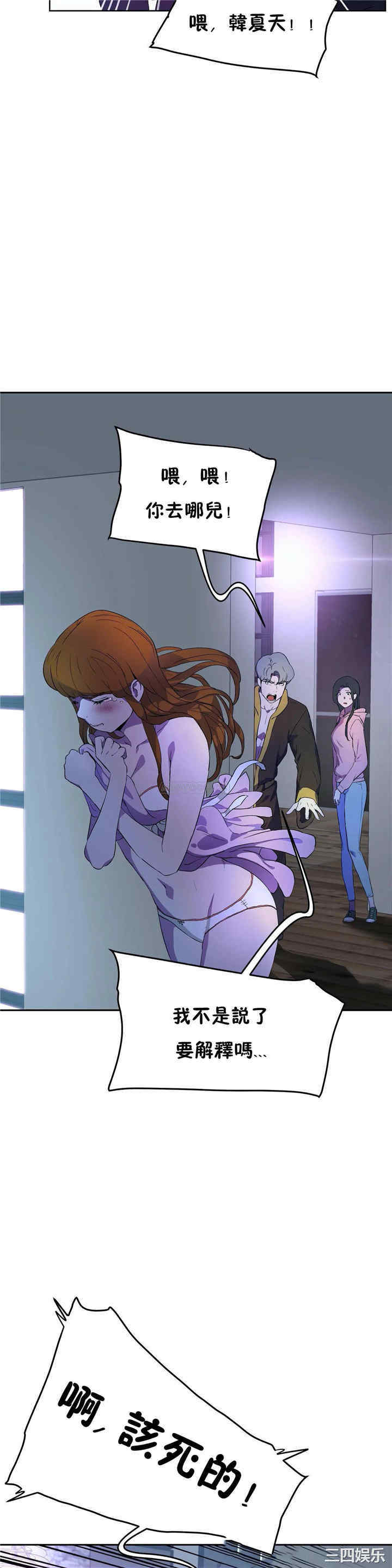 韩国漫画性教育韩漫_性教育-第46话在线免费阅读-韩国漫画-第6张图片