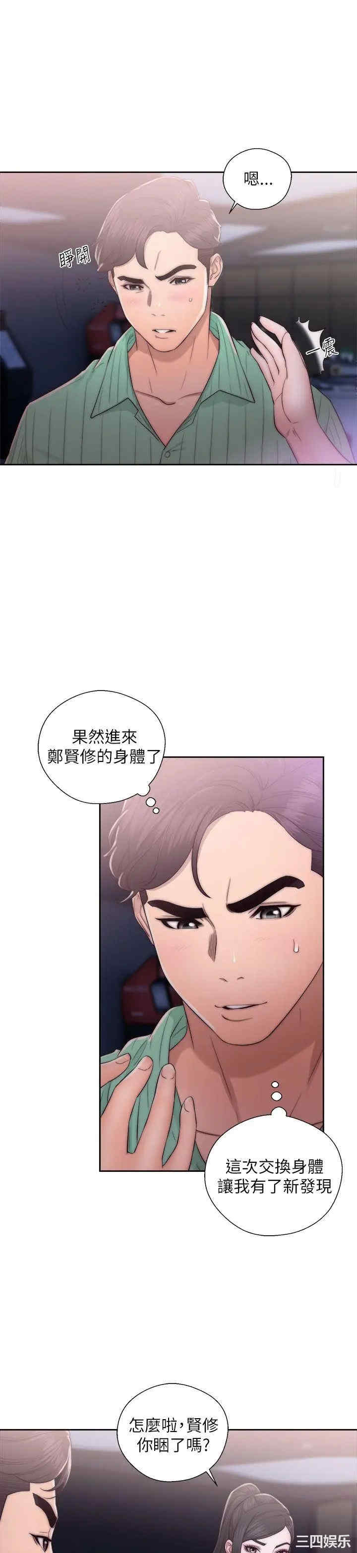 韩国漫画青春:逆龄小鲜肉韩漫_青春:逆龄小鲜肉-第16话在线免费阅读-韩国漫画-第23张图片