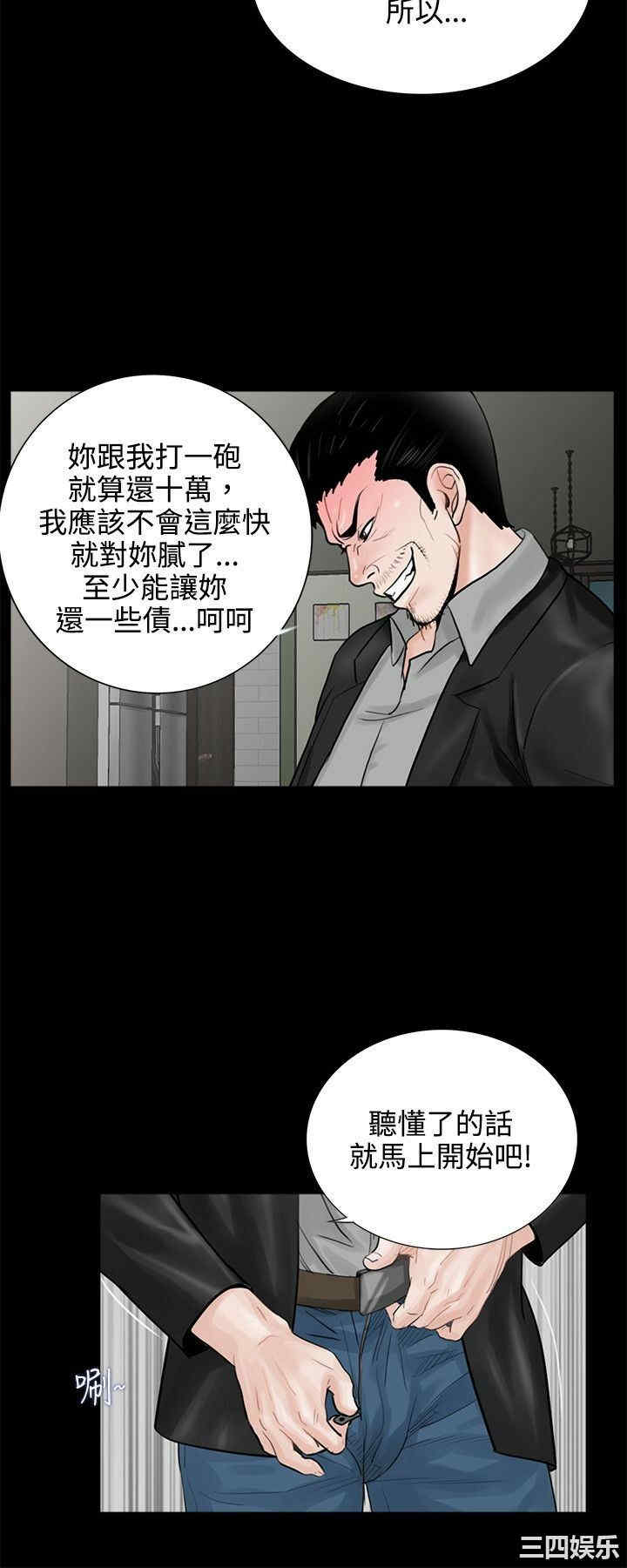 韩国漫画梦魇韩漫_梦魇-第7话在线免费阅读-韩国漫画-第22张图片