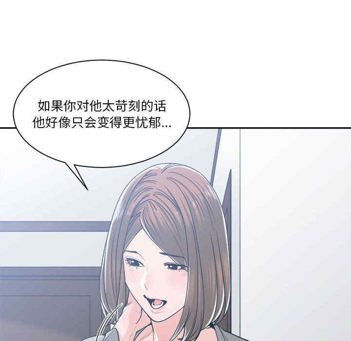 韩国漫画谁才是真爱/你才是真爱韩漫_谁才是真爱/你才是真爱-第17话在线免费阅读-韩国漫画-第29张图片