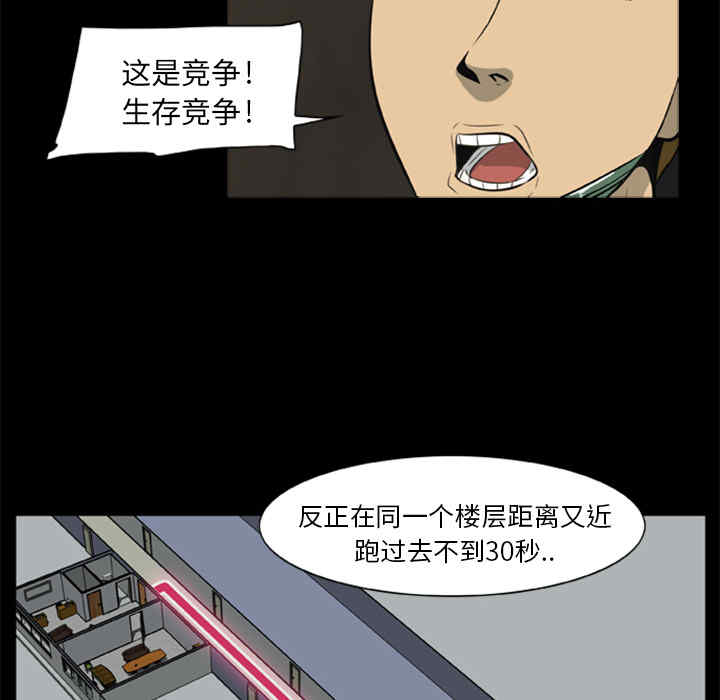 韩国漫画尸去本性韩漫_尸去本性-第6话在线免费阅读-韩国漫画-第85张图片