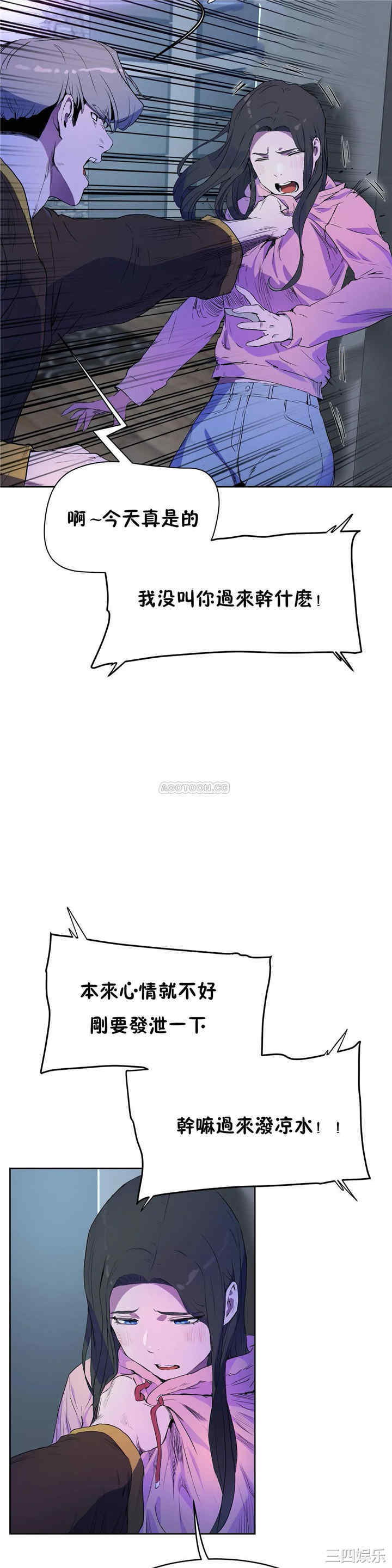 韩国漫画性教育韩漫_性教育-第46话在线免费阅读-韩国漫画-第7张图片