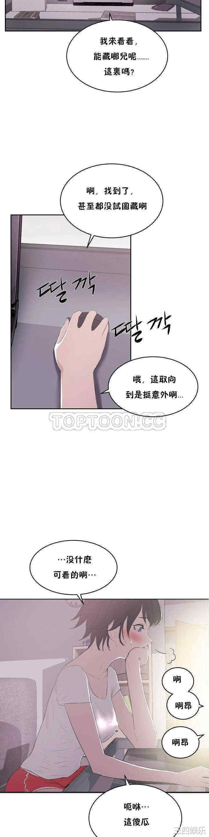 韩国漫画性教育韩漫_性教育-第5话在线免费阅读-韩国漫画-第14张图片