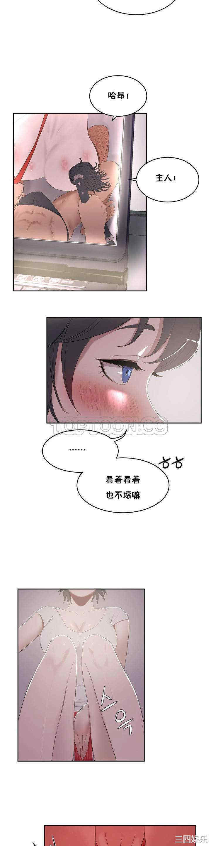 韩国漫画性教育韩漫_性教育-第5话在线免费阅读-韩国漫画-第15张图片