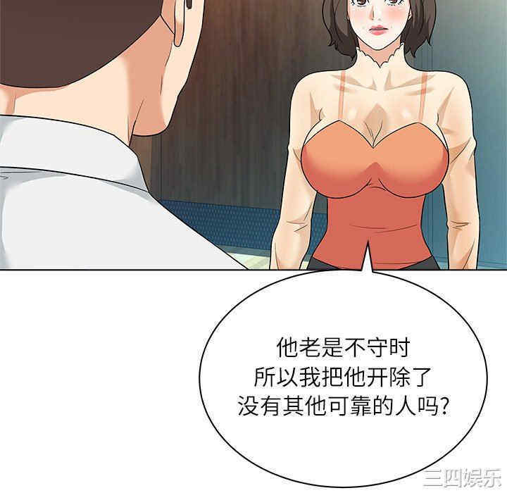 韩国漫画豪赌陷阱/奴隶们韩漫_豪赌陷阱/奴隶们-第10话在线免费阅读-韩国漫画-第52张图片