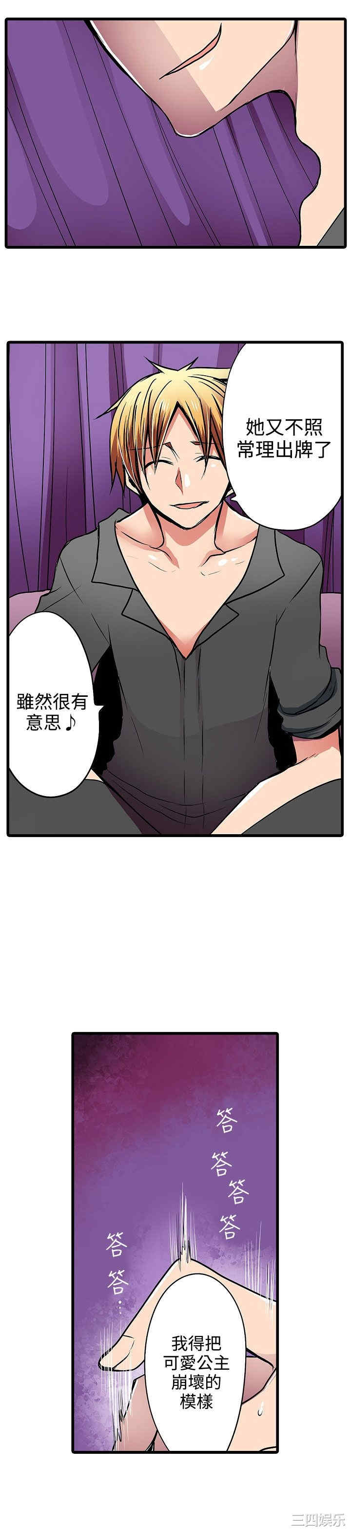 韩国漫画凌辱贩卖机韩漫_凌辱贩卖机-第16话在线免费阅读-韩国漫画-第19张图片