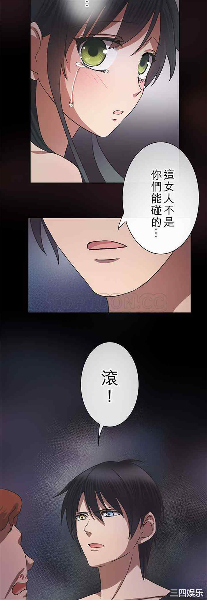 韩国漫画魔咒之吻韩漫_魔咒之吻-第16话在线免费阅读-韩国漫画-第19张图片