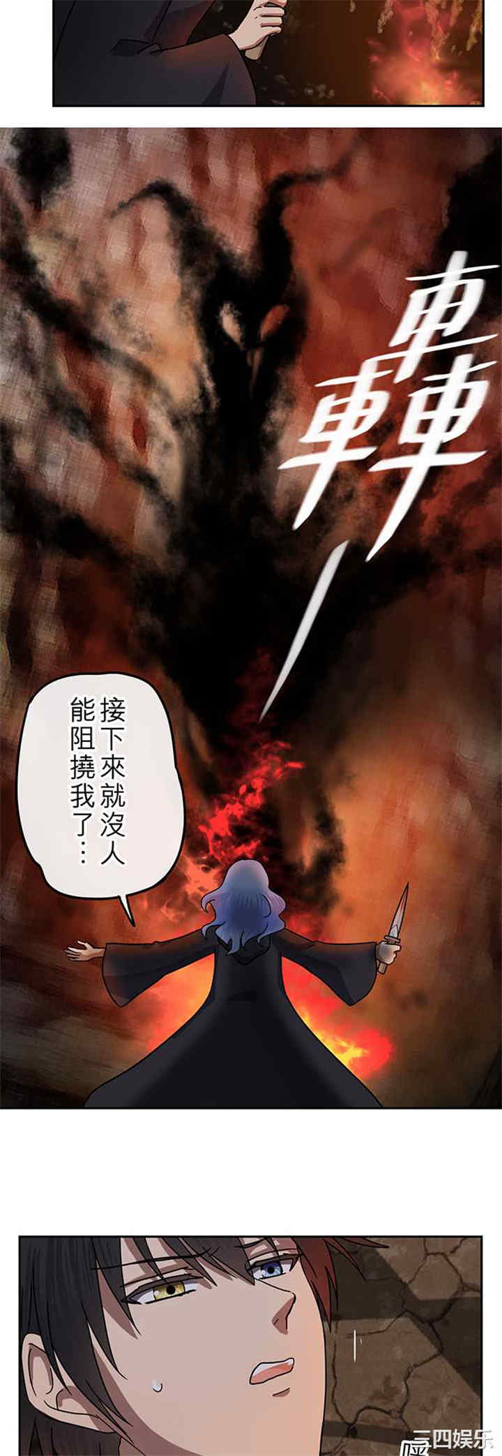 韩国漫画魔咒之吻韩漫_魔咒之吻-第113话在线免费阅读-韩国漫画-第5张图片