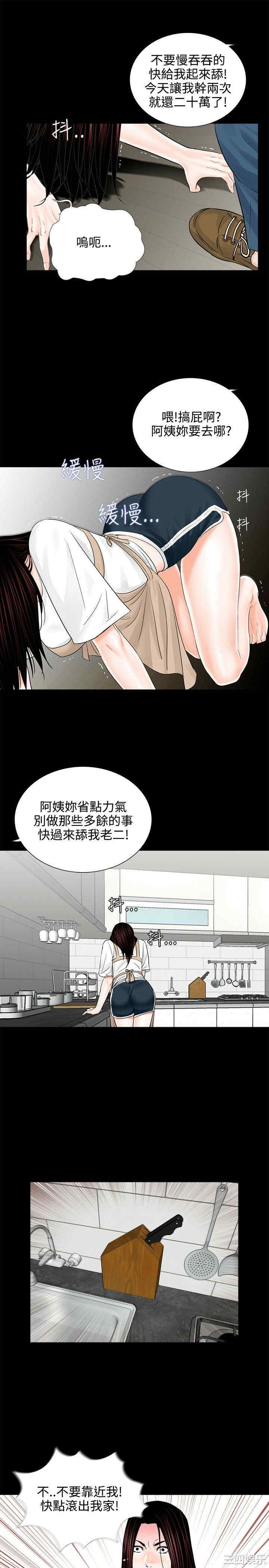 韩国漫画梦魇韩漫_梦魇-第7话在线免费阅读-韩国漫画-第23张图片