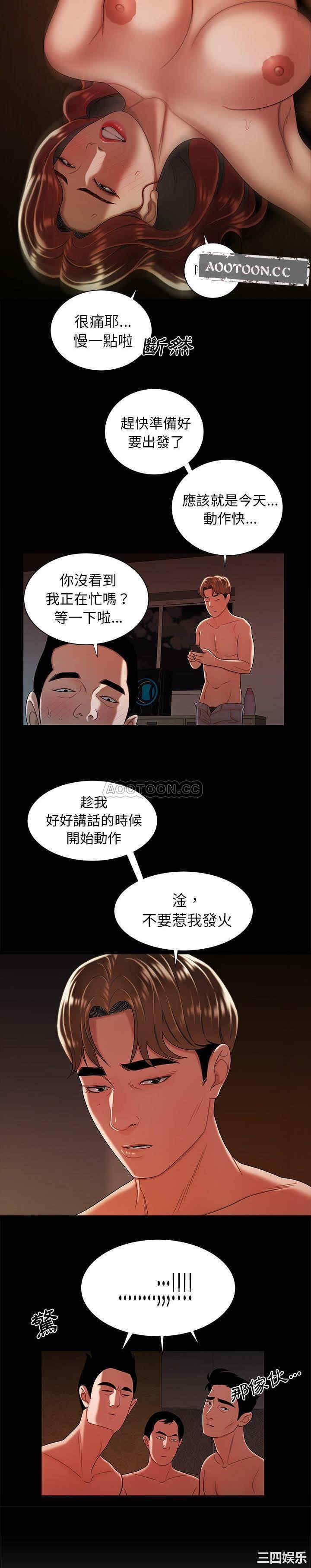 韩国漫画致命牢笼/绝命陷阱韩漫_致命牢笼/绝命陷阱-第47话在线免费阅读-韩国漫画-第16张图片