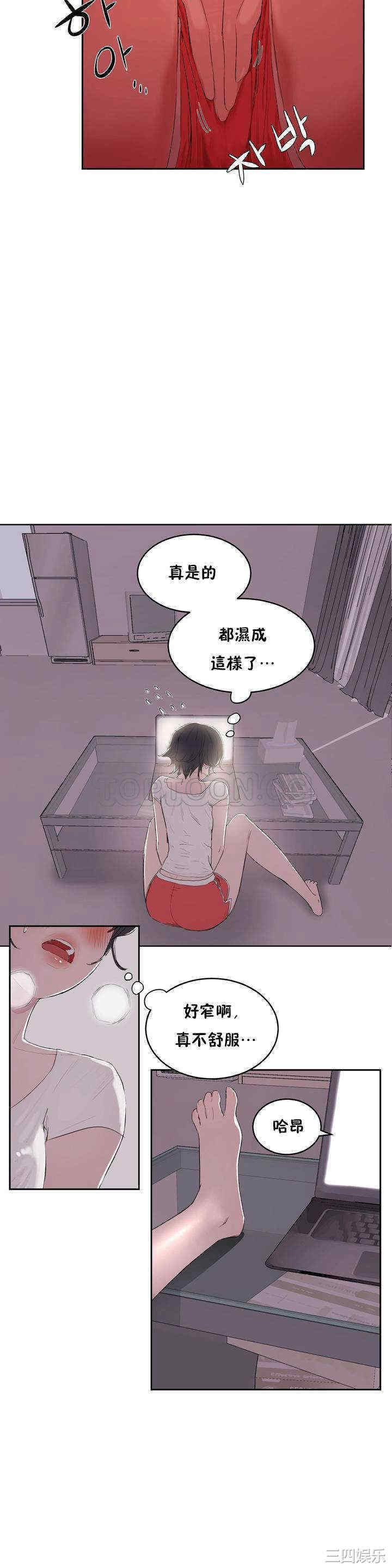 韩国漫画性教育韩漫_性教育-第5话在线免费阅读-韩国漫画-第16张图片