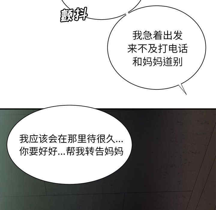 韩国漫画致命牢笼/绝命陷阱韩漫_致命牢笼/绝命陷阱-第39话在线免费阅读-韩国漫画-第51张图片