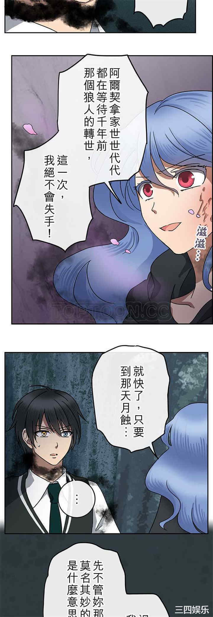 韩国漫画魔咒之吻韩漫_魔咒之吻-第87话在线免费阅读-韩国漫画-第13张图片