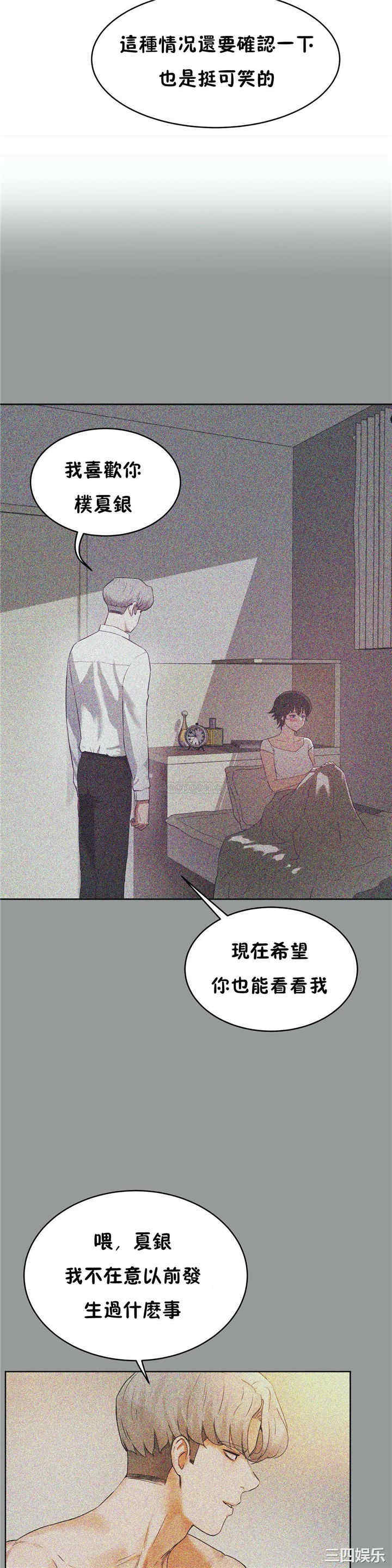 韩国漫画性教育韩漫_性教育-第46话在线免费阅读-韩国漫画-第8张图片