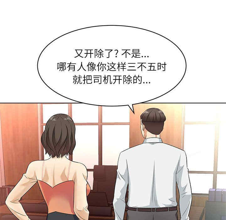 韩国漫画豪赌陷阱/奴隶们韩漫_豪赌陷阱/奴隶们-第10话在线免费阅读-韩国漫画-第53张图片