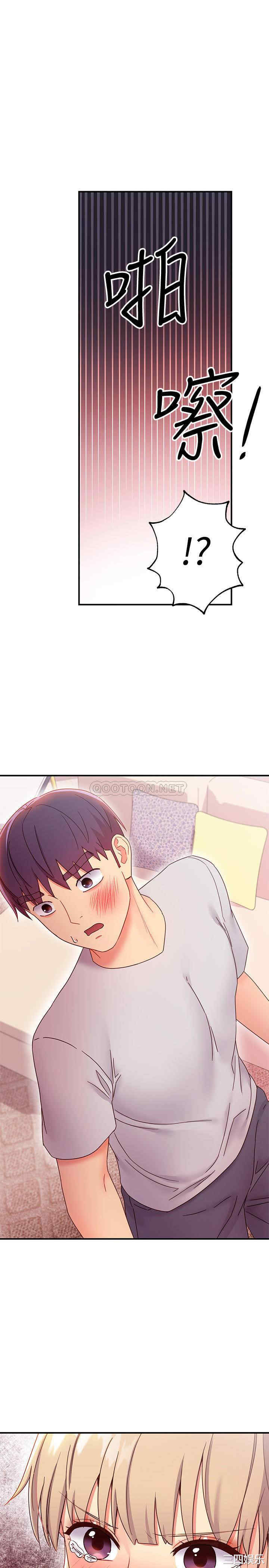 韩国漫画韩漫_继母的朋友们-第68话在线免费阅读-韩国漫画-第1张图片