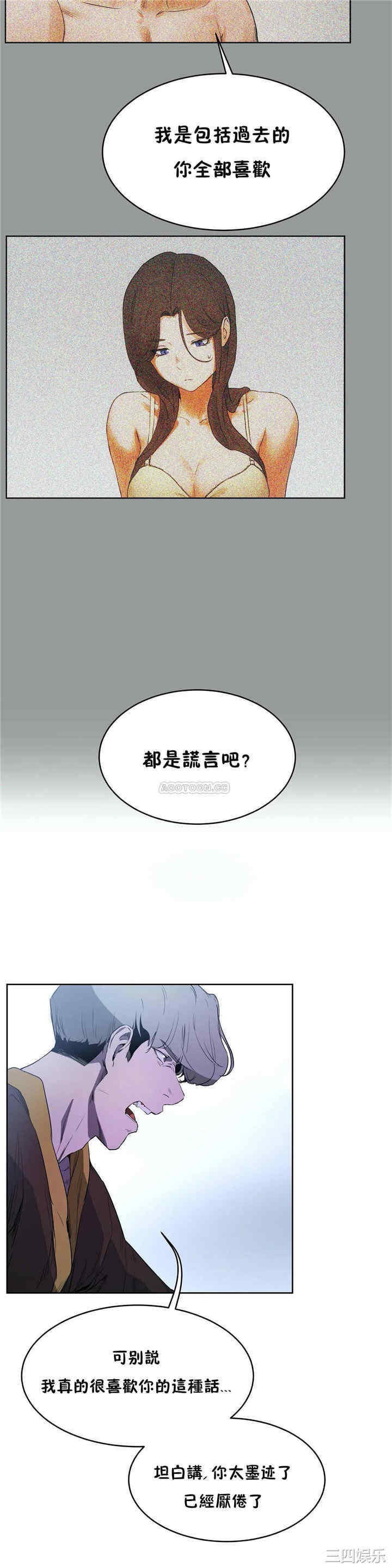韩国漫画性教育韩漫_性教育-第46话在线免费阅读-韩国漫画-第9张图片