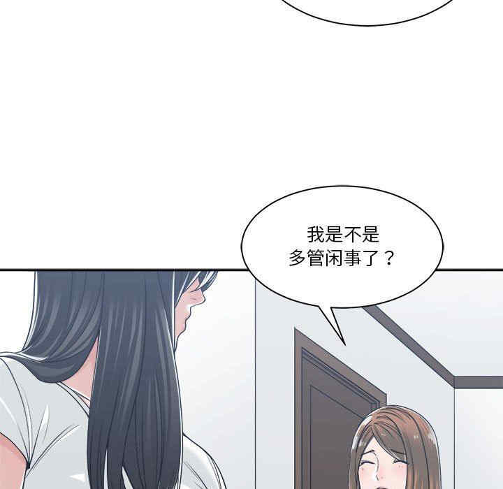 韩国漫画谁才是真爱/你才是真爱韩漫_谁才是真爱/你才是真爱-第17话在线免费阅读-韩国漫画-第31张图片
