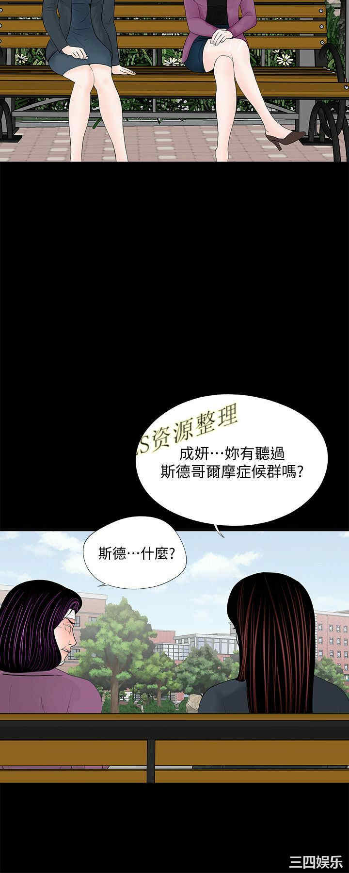 韩国漫画梦魇韩漫_梦魇-第61话在线免费阅读-韩国漫画-第20张图片