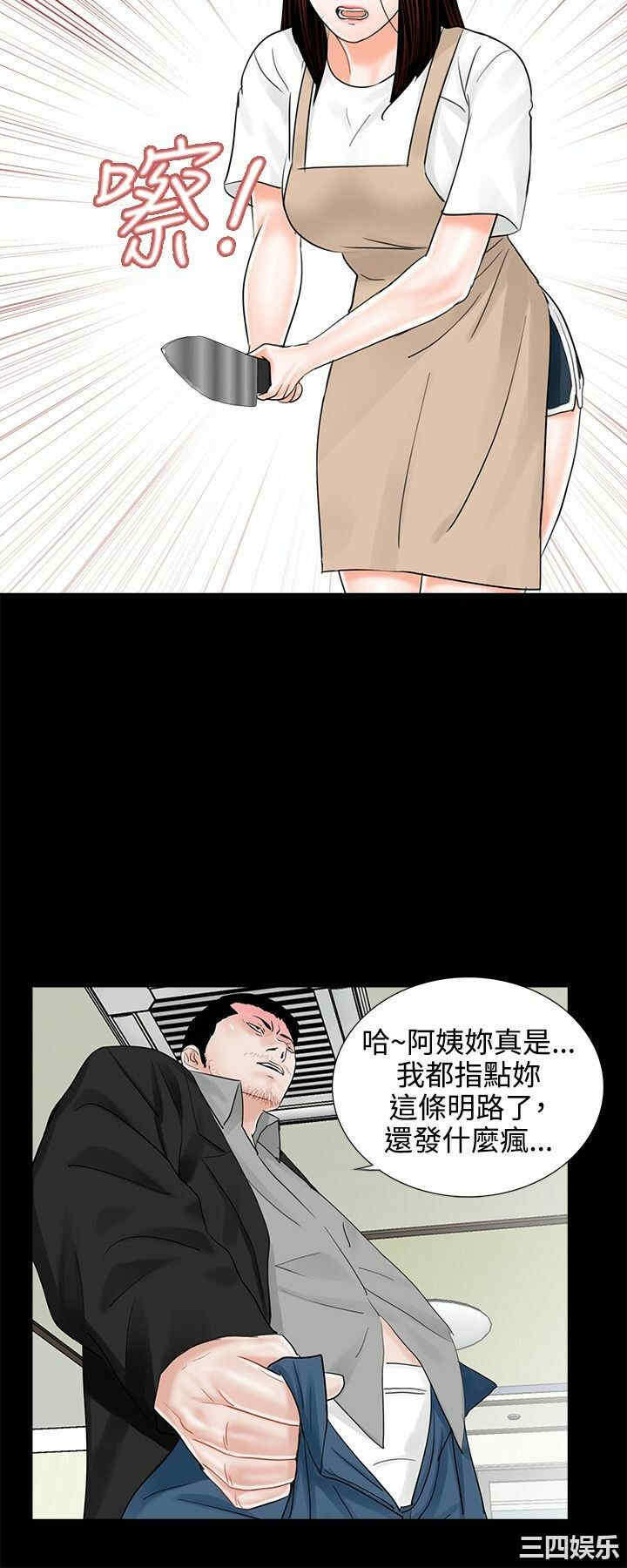 韩国漫画梦魇韩漫_梦魇-第7话在线免费阅读-韩国漫画-第24张图片