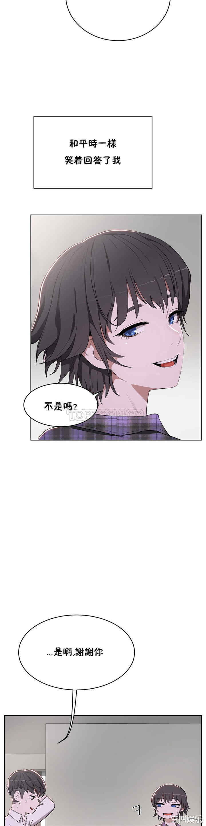 韩国漫画性教育韩漫_性教育-第16话在线免费阅读-韩国漫画-第8张图片