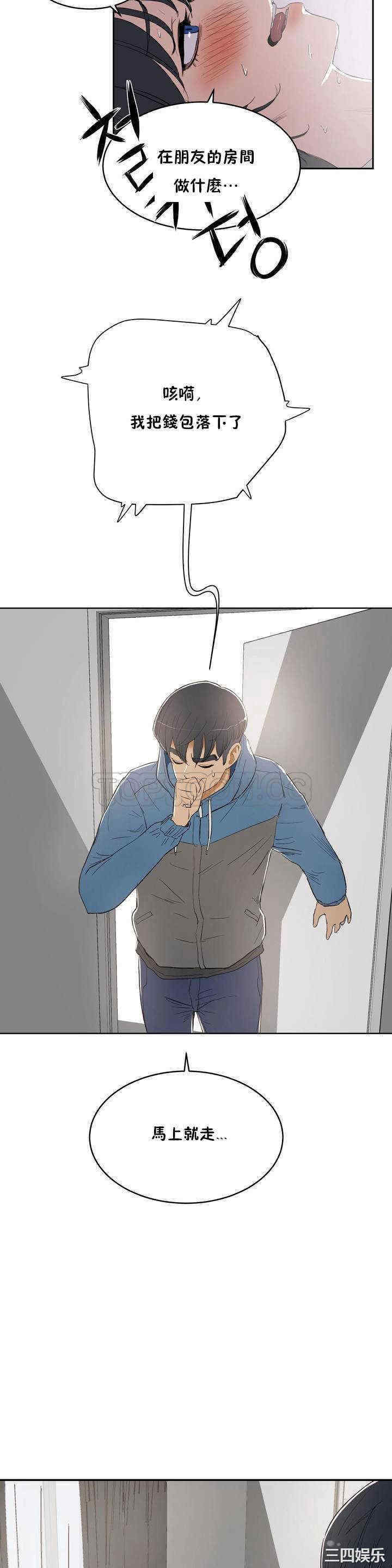 韩国漫画性教育韩漫_性教育-第5话在线免费阅读-韩国漫画-第19张图片