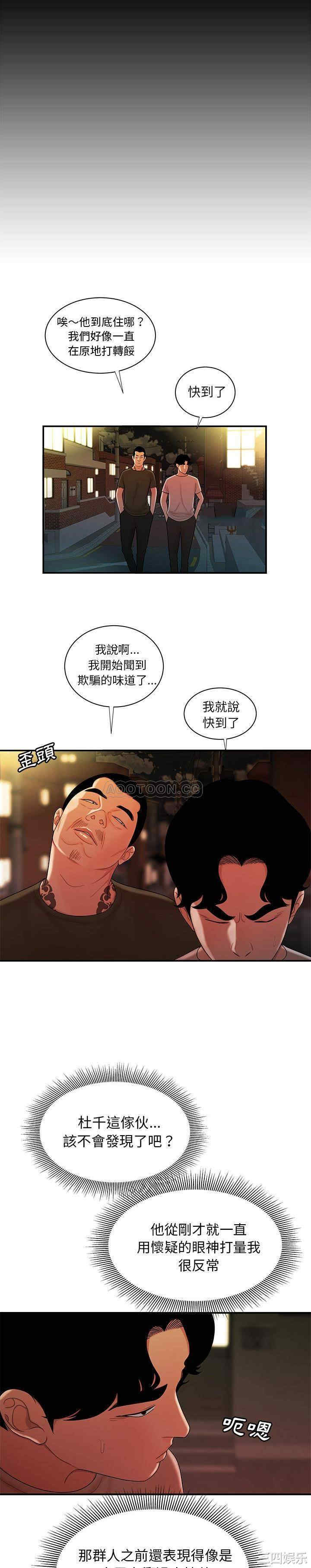 韩国漫画致命牢笼/绝命陷阱韩漫_致命牢笼/绝命陷阱-第47话在线免费阅读-韩国漫画-第17张图片
