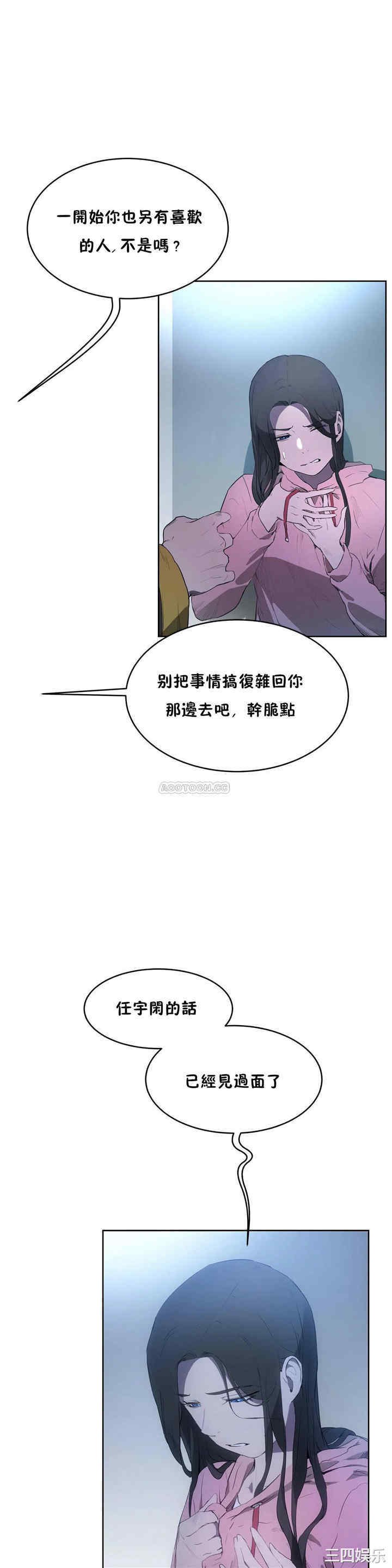 韩国漫画性教育韩漫_性教育-第46话在线免费阅读-韩国漫画-第10张图片