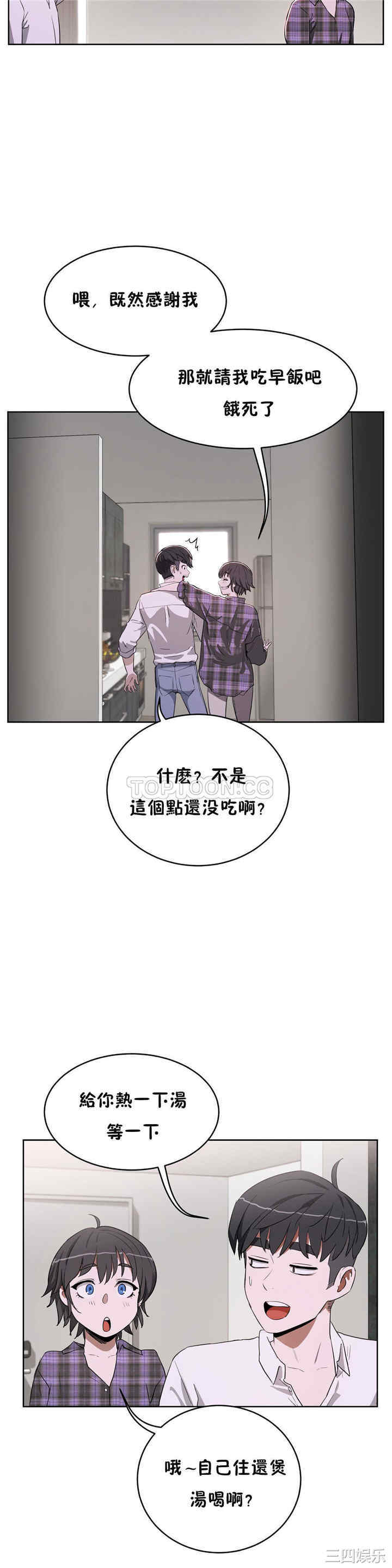 韩国漫画性教育韩漫_性教育-第16话在线免费阅读-韩国漫画-第9张图片