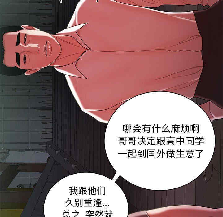 韩国漫画致命牢笼/绝命陷阱韩漫_致命牢笼/绝命陷阱-第39话在线免费阅读-韩国漫画-第53张图片