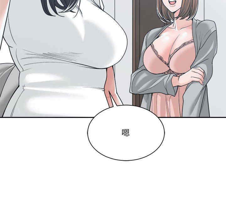 韩国漫画谁才是真爱/你才是真爱韩漫_谁才是真爱/你才是真爱-第17话在线免费阅读-韩国漫画-第32张图片