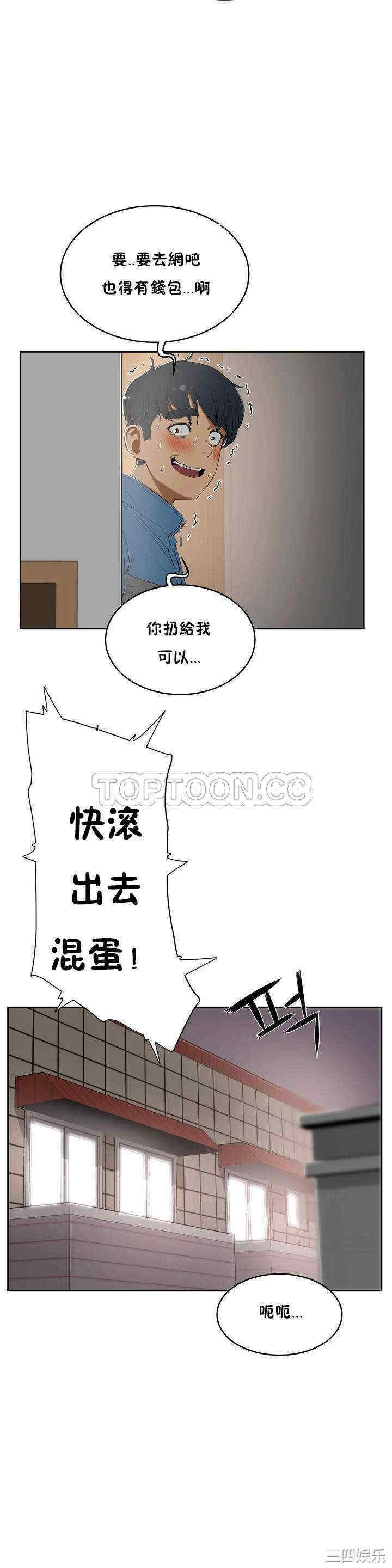 韩国漫画性教育韩漫_性教育-第5话在线免费阅读-韩国漫画-第21张图片