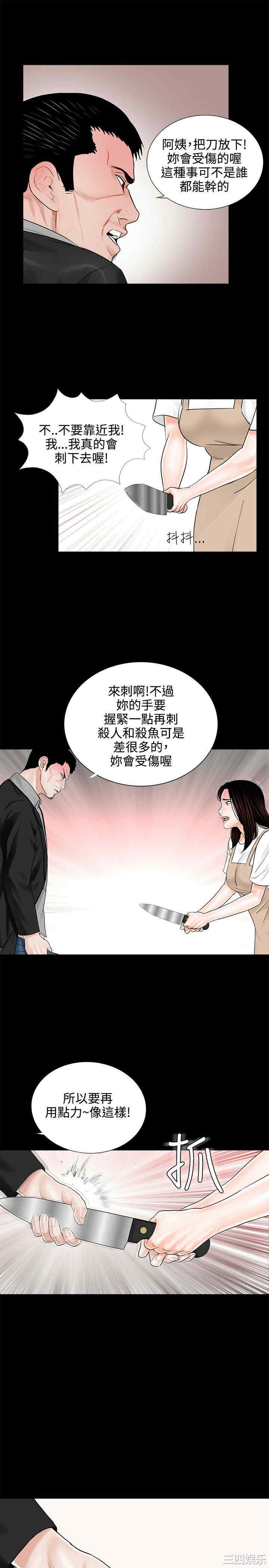 韩国漫画梦魇韩漫_梦魇-第7话在线免费阅读-韩国漫画-第25张图片