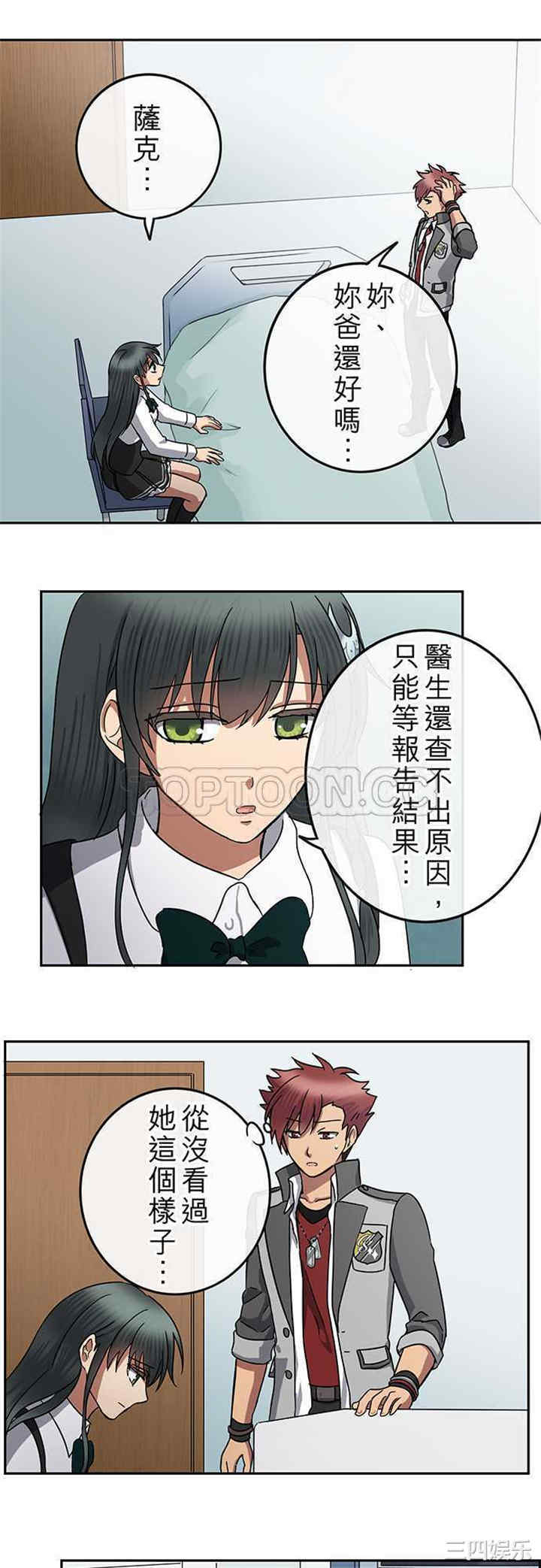 韩国漫画魔咒之吻韩漫_魔咒之吻-第87话在线免费阅读-韩国漫画-第16张图片
