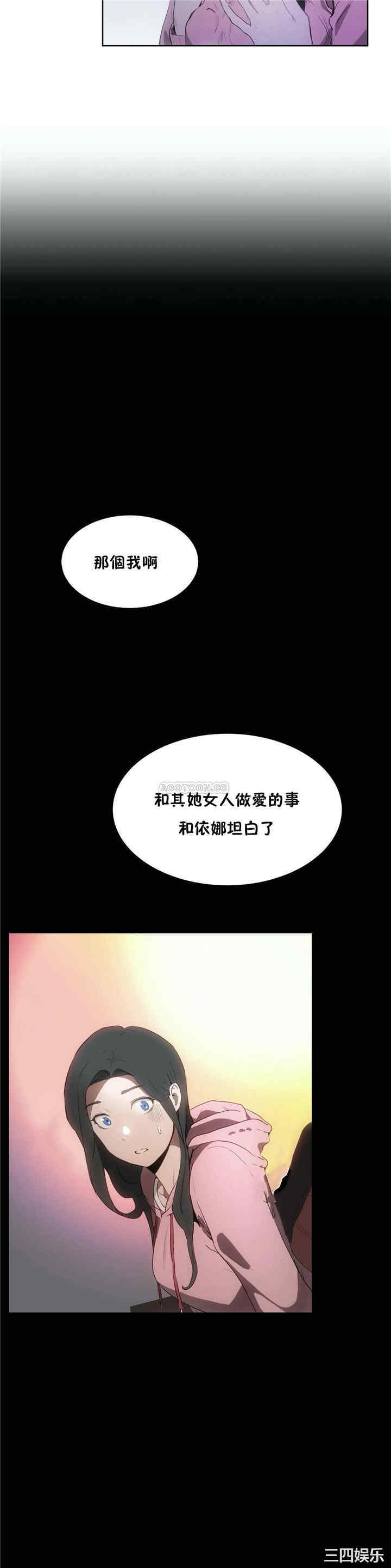 韩国漫画性教育韩漫_性教育-第46话在线免费阅读-韩国漫画-第11张图片