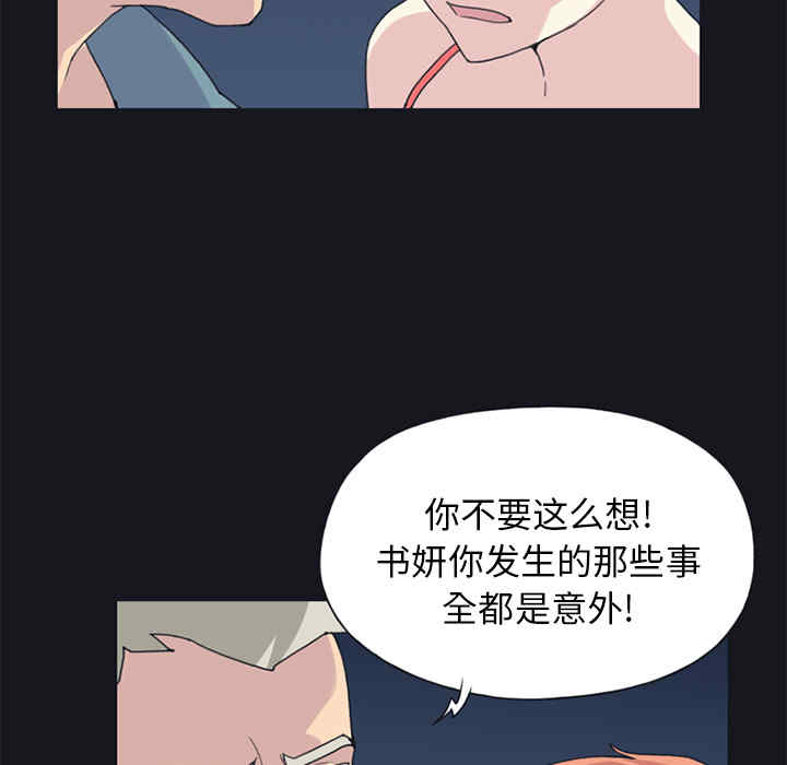 韩国漫画15少女漂流记韩漫_15少女漂流记-第20话在线免费阅读-韩国漫画-第69张图片