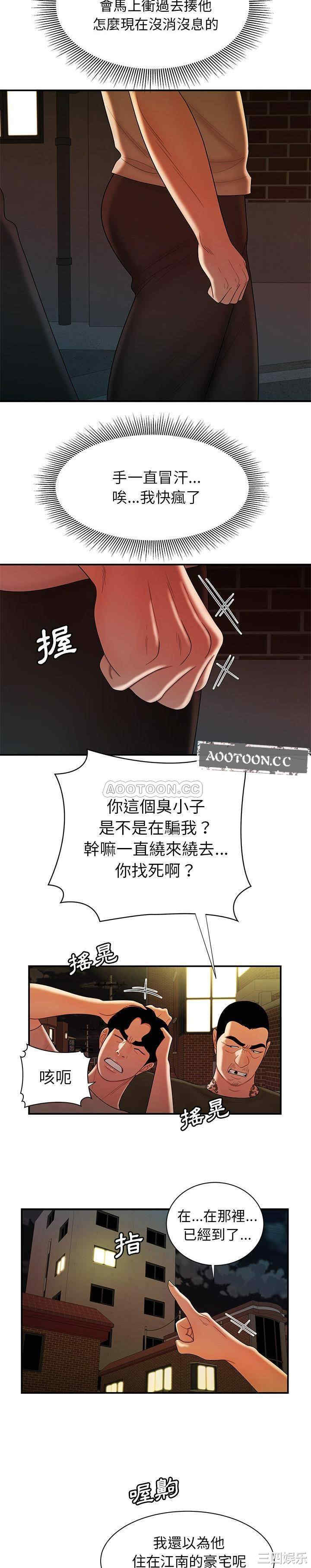 韩国漫画致命牢笼/绝命陷阱韩漫_致命牢笼/绝命陷阱-第47话在线免费阅读-韩国漫画-第18张图片